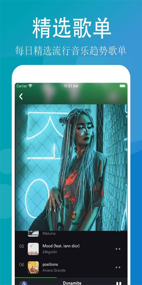 qq畅听音乐免费版下载安装苹果手机  v1.0.1图3