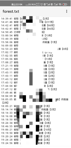 秋风蚂蚁森林助手