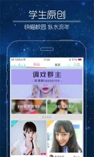 快瞄安卓版  v3.6.3图2