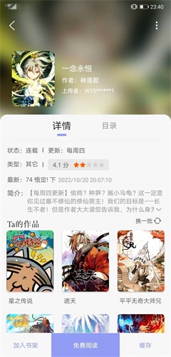 123漫画app官方正版  v3.36.00图4