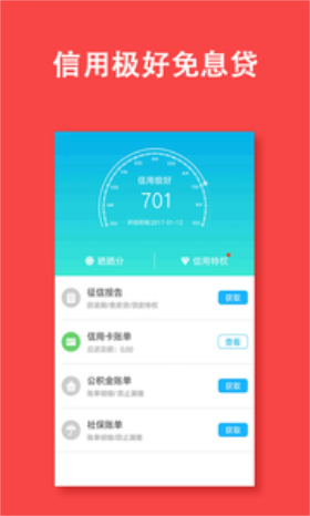 旺财金金免费版  v2.0图1