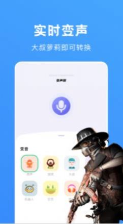 爱豆变声手机版下载免费官网最新视频软件  v1.1图3