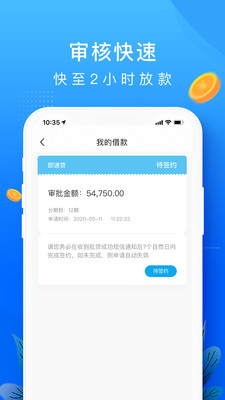 你我借款app下载安装免费  v1.0图3