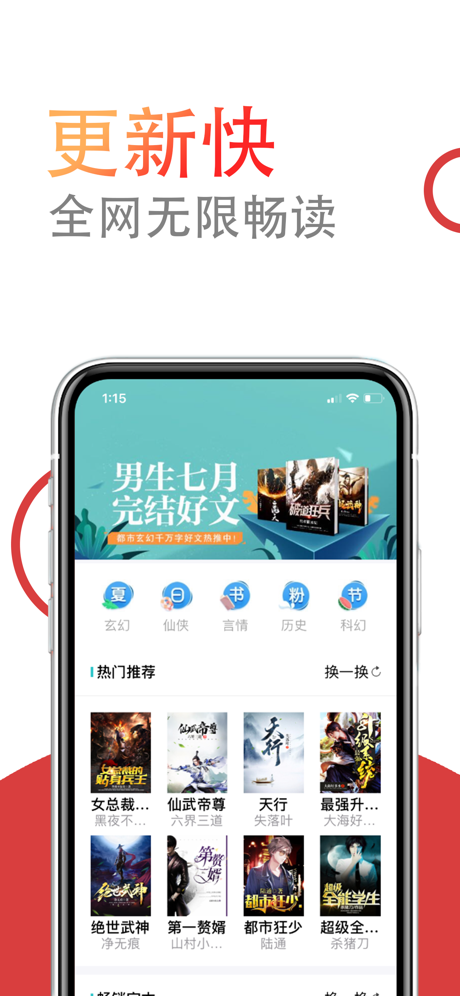 小说仓库app安卓最新版下载苹果版安装  v1.0.0图1