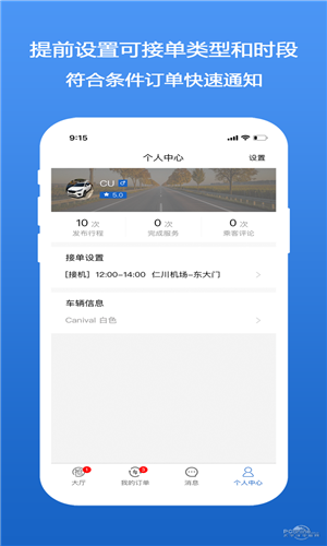 韩国用车  v1.0.4图1