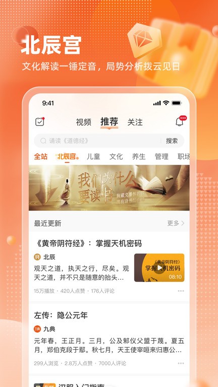 九典  v1.3.6图1