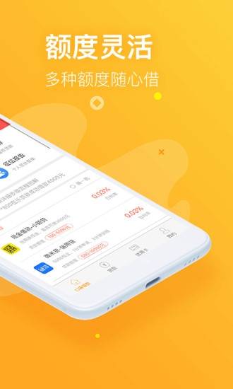 信福钱袋手机版  v1.6图1