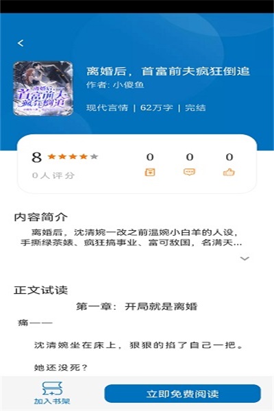 楠木app  v11.0.1图2