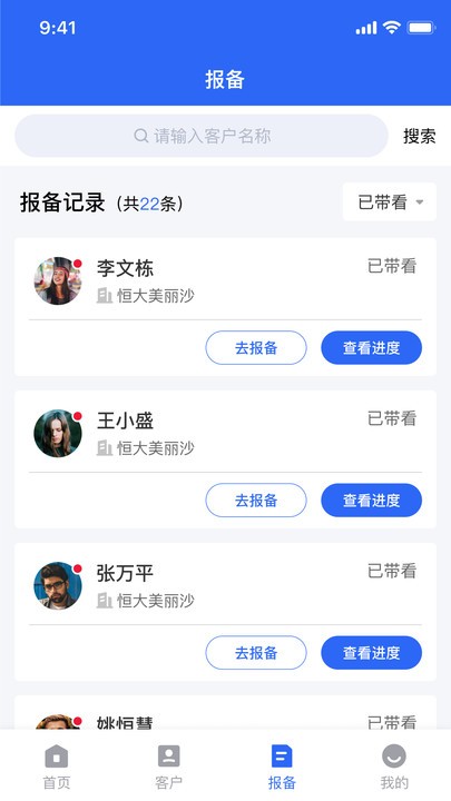 房援合伙人  v1.0.35图1