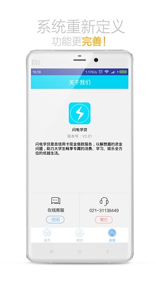 今日应急最新版  v2.0图3