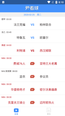 nba爱看球jrs  v2.0.1图3