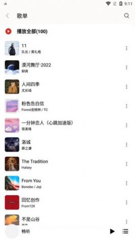 畅听经典版  v3.12.1图3