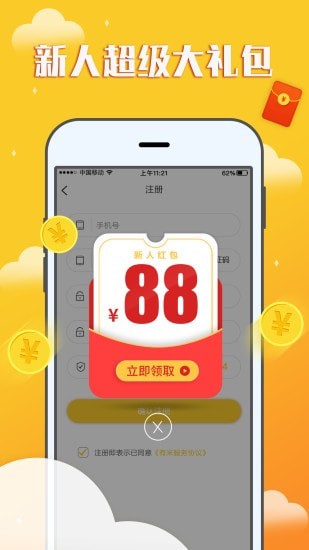 赚钱宝宝极速版下载安装最新版苹果  v1.0.0图3