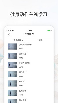 joinfit  v1.0图3