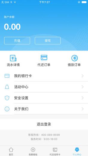 卡乐贷审核  v1.3图1