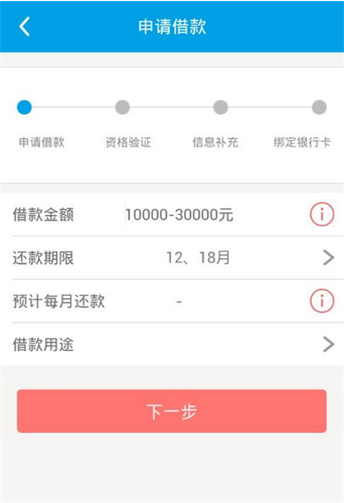 闪银精英贷app下载官网  v1.0图3