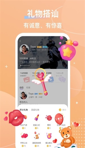 芥末空间官网  v4.11.0图3