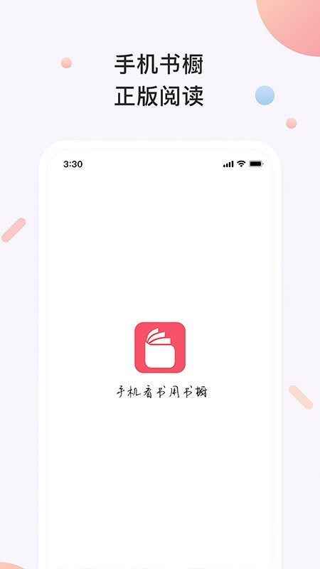 原创书橱小说在线阅读全文下载百度网盘  v3.2.1图4