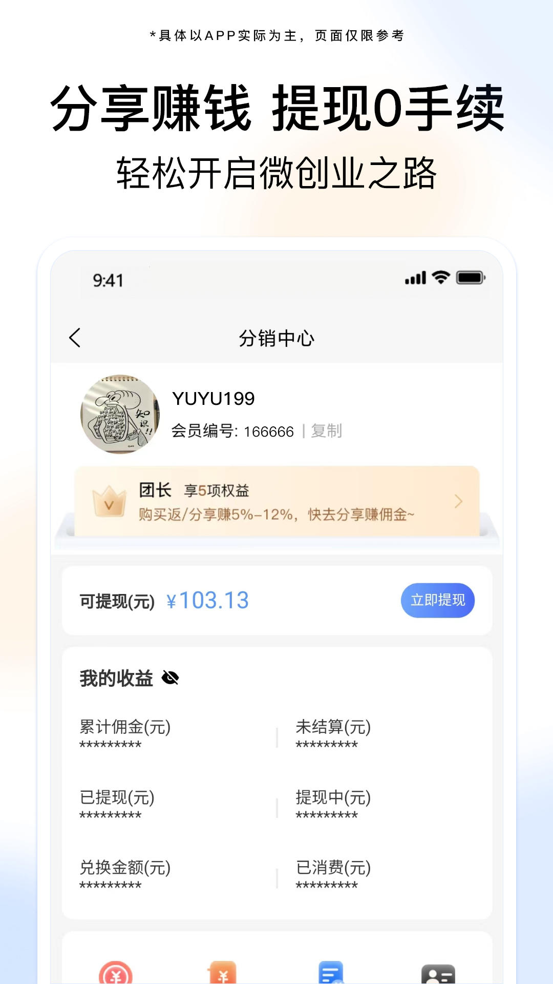 i慧生活  v1.1.5图2