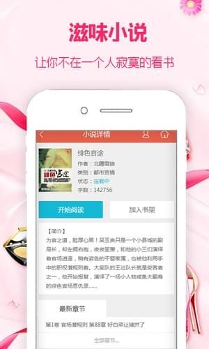 人间滋味小说全文阅读免费无弹窗  v1.0图3