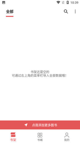 七彩阅读电子版免费下载官网