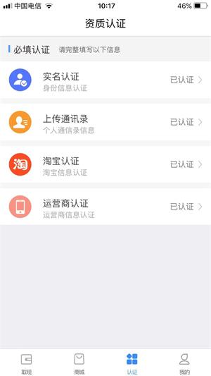 花旗白卡免费版  v1.1图2