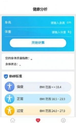 记步助手  v2.3.2图2