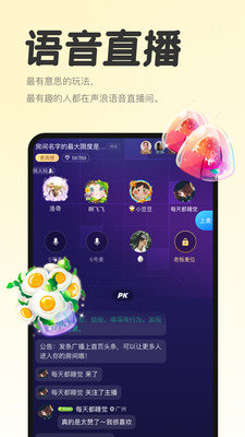 声浪app下载  v1.0图2