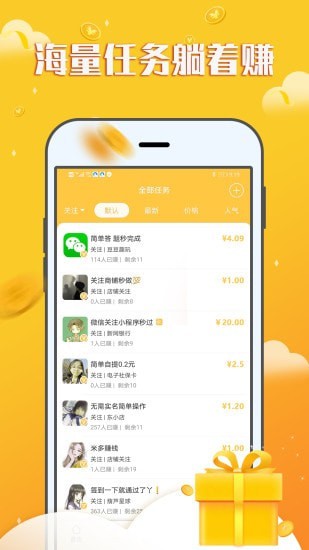 赚钱宝宝app下载苹果版免费安装最新版  v1.0.0图2