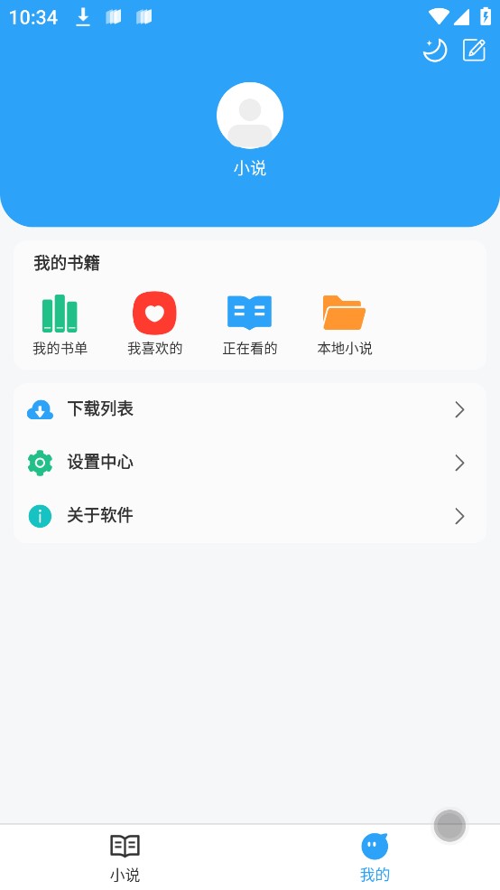 日本轻小说阅读app