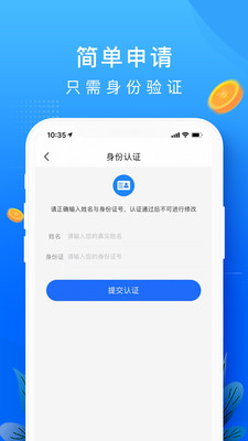 你我借款最新版  v1.0图1