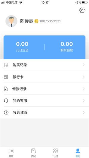 花旗白卡免费版  v1.1图1