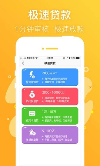 信福钱袋手机版  v1.6图3