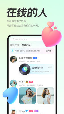 声浪app下载