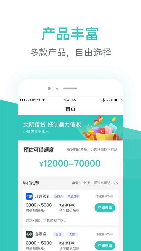 老母鸡网贷最新版  v1.0图1