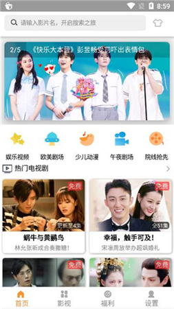 畅玩影视appv1.3.1破解版下载  v3.26.00图2