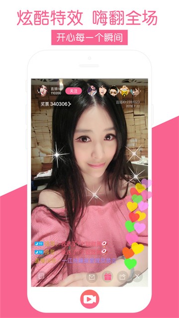 杏播直播app  v1.0图3