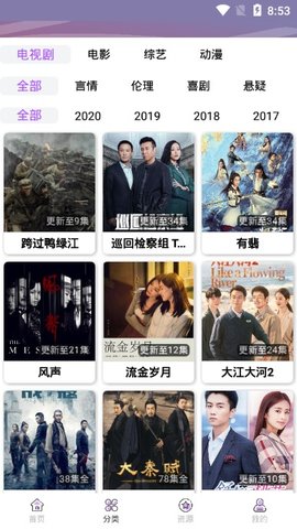 星云视界免费版  v7.6图1