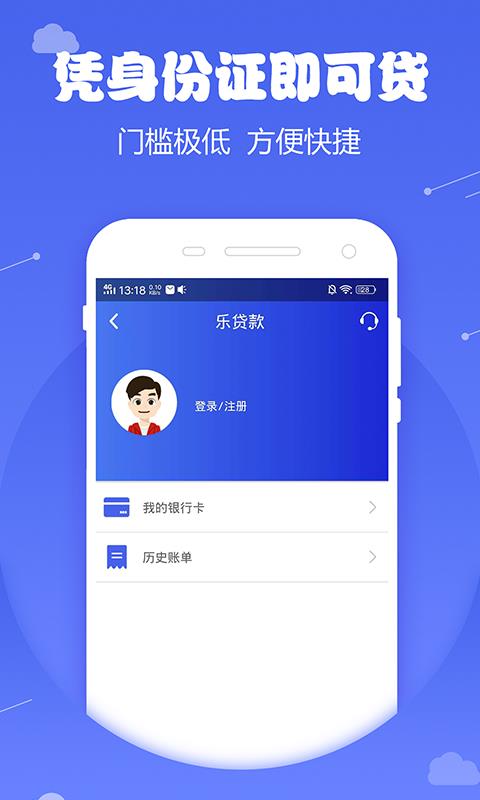 微米金融app下载安装最新版本苹果12  v1.0图3