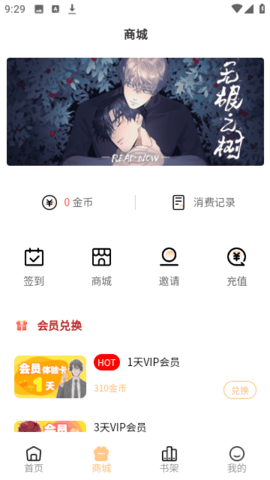 九五漫画手机版免费下载安装最新版本  v1.0.0图2