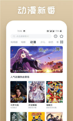 冰糖看剧安卓版  v1.0图2