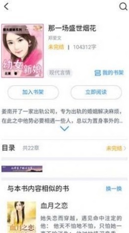 第一小说网版在线阅读免费下载全文无弹窗