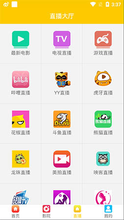 晨光影视剧场  v1.0.24图2