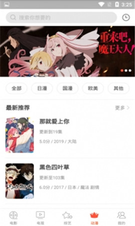 奇奇影视免费版  v0.9图1