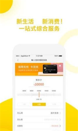 小蜜蜂贷款手机版app下载  v1.0.0图3