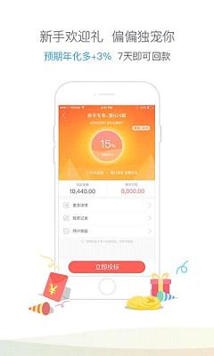 乐宝贷款app官方下载安装苹果版手机  v3.88图1