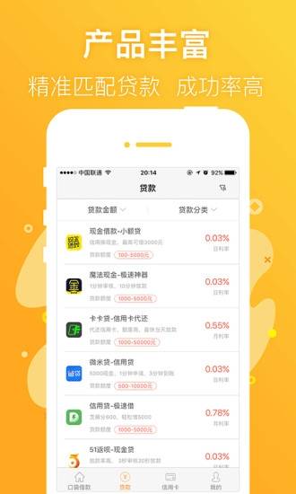 信福钱袋app下载官网安装苹果  v1.6图2