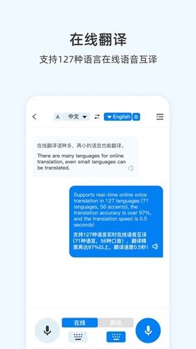 咨寻翻译官app下载安卓版本安装  v1.0图1