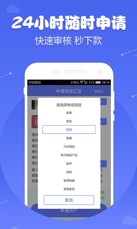 微米金融app下载安装最新版本苹果12