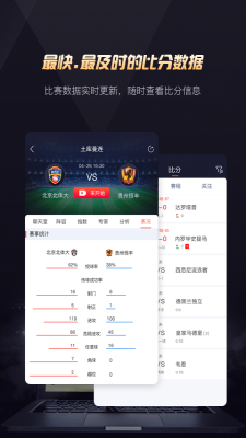 玩个球体育手机版  v1.0.4图3